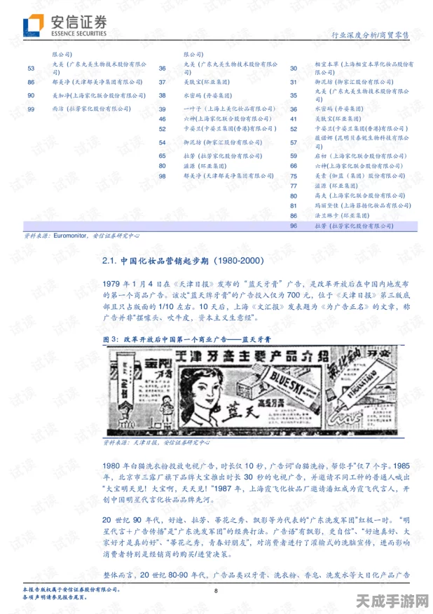 AI赋能手游新纪元，博美集团深度剖析AI在医药与保险领域的革新应用