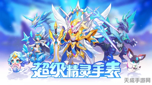 腾讯版超级精灵手表震撼发布，微氪养成，开启精灵对战新篇章