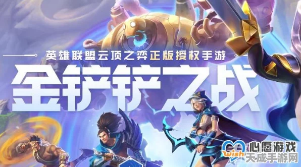 金铲铲之战孙悟空旋转至胜，顶尖阵容强度深度剖析与实战技巧