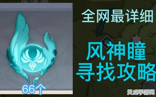 原神金翅鹏王之章深度攻略，解锁风神瞳，征服高难挑战！