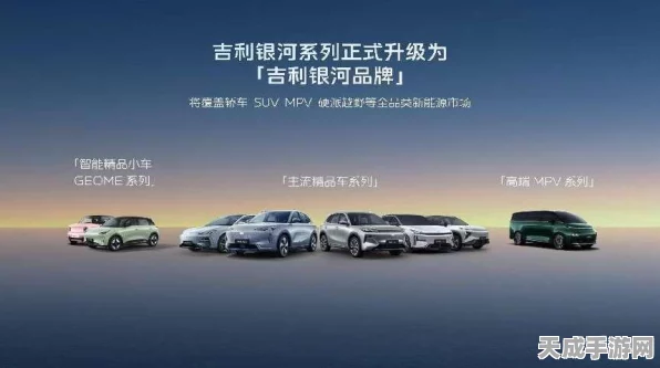 吉利全域AI震撼发布，智能汽车新时代，中国车企领跑全球变革揭秘