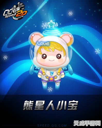 QQ飞车手游震撼更新，熊星人宠物登场，技能属性详解及赛事亮点