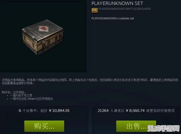 绝地求生，解锁稀有有锁箱子秘籍，赛事奖励全攻略