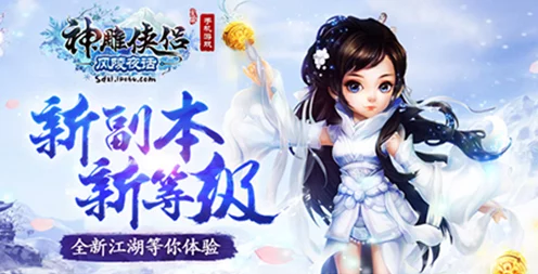 神雕侠侣手游，小笼包任务大挑战，海量福利不容错过！