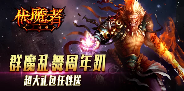 妖怪变幻手游燃爆登场，暗黑冒险赛程揭秘，勇者征途即刻启程