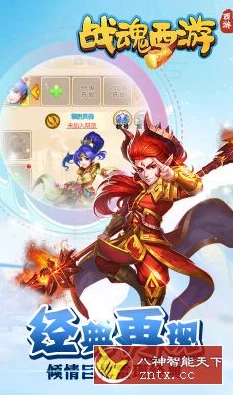 战魂西游折扣盛宴，重塑西游回合制手游新纪元，独家揭秘新玩法