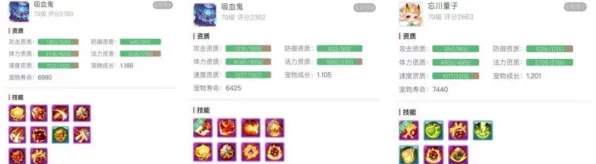 梦幻西游手游，忘川童子VS吸血鬼，宠物对决谁主沉浮？