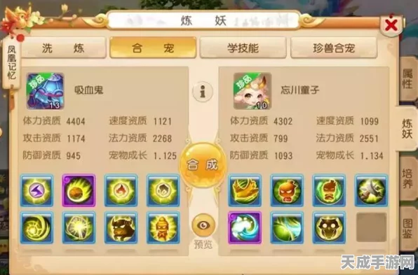 梦幻西游手游，忘川童子VS吸血鬼，宠物对决谁主沉浮？