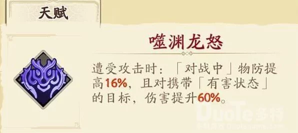 天地劫幽城再临，揭秘黑龙五内极致加点策略，登顶战力巅峰！