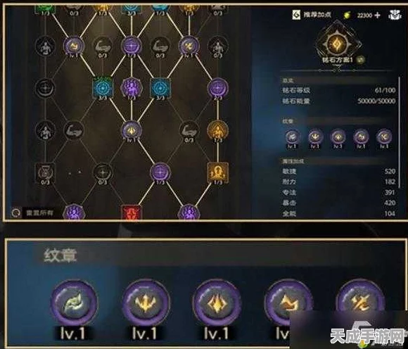 塔瑞斯世界，顶尖输出职业天赋纹章搭配秘籍，助你战斗力飙升！