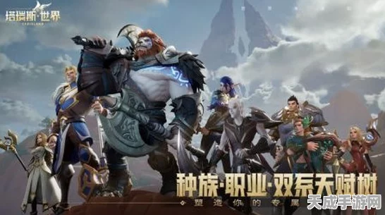 塔瑞斯世界，顶尖输出职业天赋纹章搭配秘籍，助你战斗力飙升！