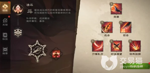 塔瑞斯世界，顶尖输出职业天赋纹章搭配秘籍，助你战斗力飙升！