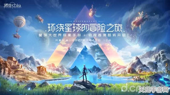 诺亚之心家园解锁秘籍，打造你的专属梦幻领地！