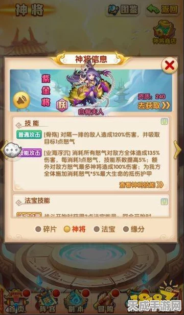 少年西游记，妖族神将白骨精技能全揭秘，战斗实力深度剖析