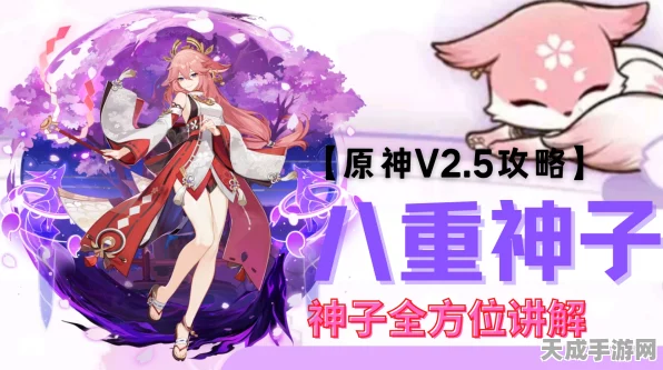 原神八重神子命之座全解析，技能搭配与实战攻略大揭秘