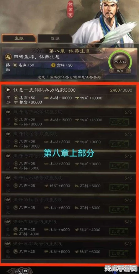 三国志战略版，3000战损奇迹穿越十级铜墙，零连胜背后的战术大师