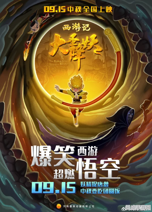 爆笑西行记，全新挑战赛上线，解锁西游笑料新篇章