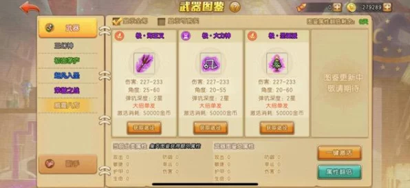 弹弹堂手游深度解析，60级武器满级突破，碎片需求大揭秘！