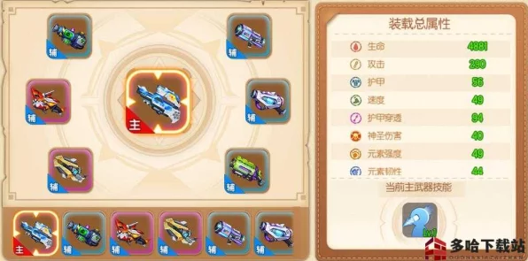 弹弹堂手游深度解析，60级武器满级突破，碎片需求大揭秘！