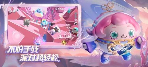 蛋仔派对艾比大变身！全新玩法与活动揭秘，派对狂欢不停歇