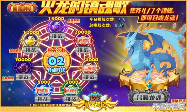 洛克王国科多索超进化全揭秘，探索神秘进化之路