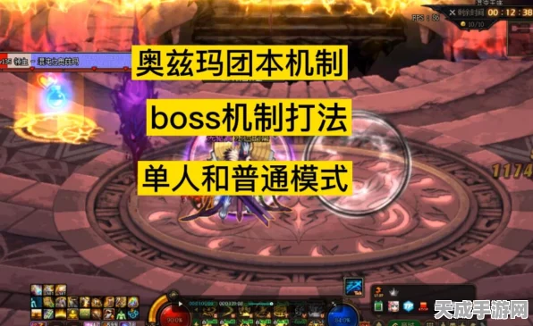 DNF奥兹玛团本攻略，解锁通关秘籍，征服最强Boss！