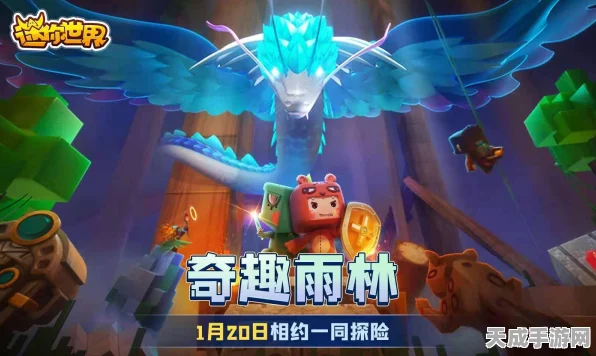 迷你世界雨林探险，揭秘羽蛇神BOSS终极击败策略