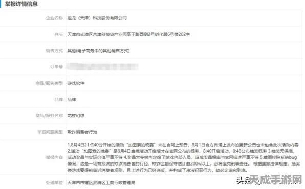 龙族手游抽奖概率大揭秘，稀有装备道具获取几率全解析