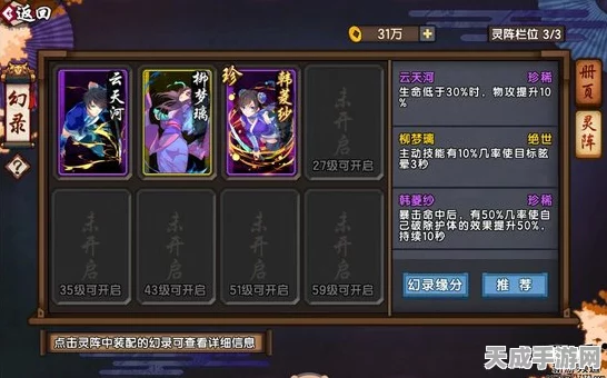 仙剑奇侠传全攻略，解锁仙侠秘境，深度探索之旅