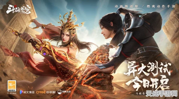 斗破苍穹之剑星耀版燃情上线，绝美仙侠战场，巅峰对决一触即发