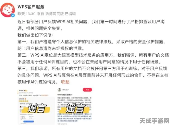 荣耀与字节豆包大模型强强联合，打造移动办公智能化新纪元
