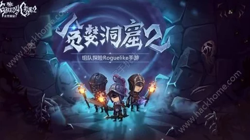贪婪洞窟2，奇幻探险，解锁全新冒险闯关之旅——深入剖析游戏特色与玩法