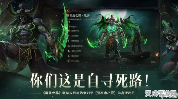 暗黑破坏神不朽亚服2024，手机端魔幻冒险新纪元，极致体验等你来战