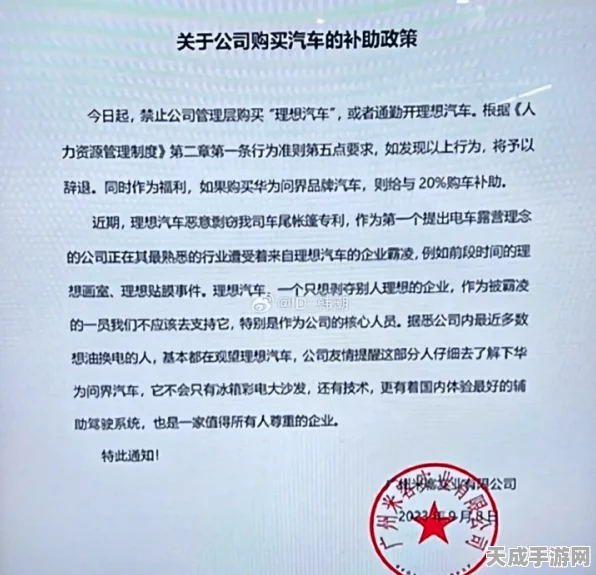 理想汽车官方严正声明，全球范围内无销售代理与授权经销商，市场乱象需警惕！