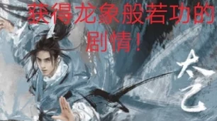 烟雨江湖深度解析，孟翔与机关臂，谁才是江湖霸主？