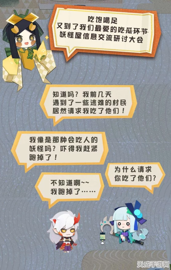 阴阳师妖怪屋百鬼剧场大揭秘，沉浸式剧情与趣味挑战等你来战！