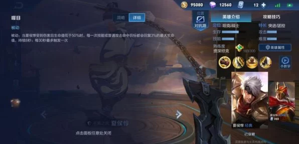 王者荣耀珍稀皮肤深度剖析，解锁顶级收藏的秘密