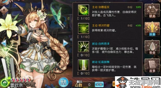 苍蓝境界蕾欧奈加点秘籍，解锁战斗女神的最强潜能！