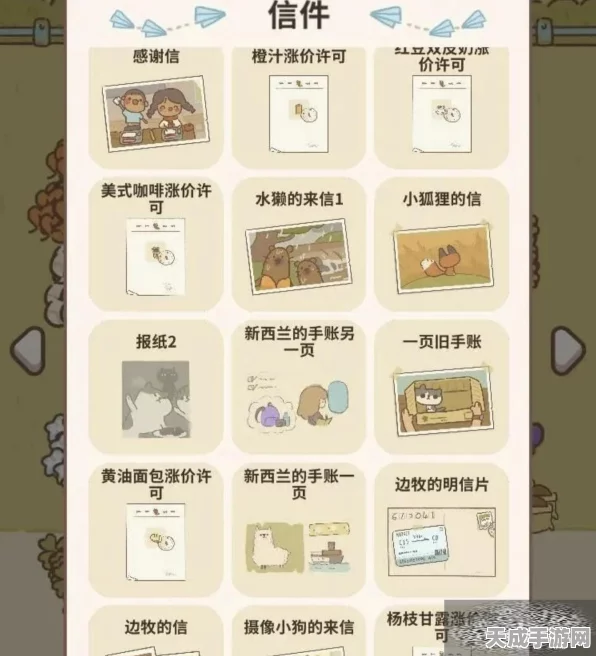 解锁新篇章！动物餐厅巧克力边牧信2全面解锁攻略大揭秘