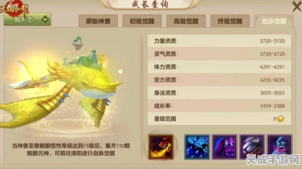 手游神兽争霸，天下手游神兽属性深度剖析与巅峰对决