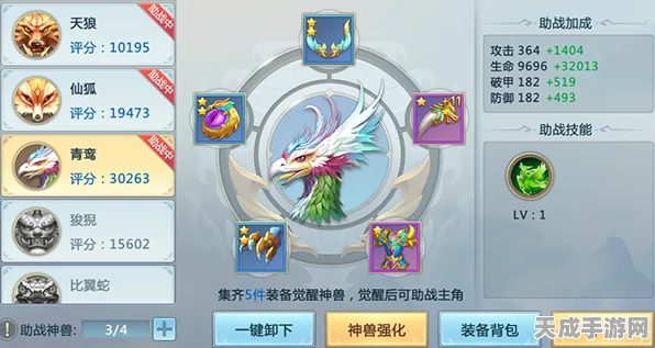 手游神兽争霸，天下手游神兽属性深度剖析与巅峰对决