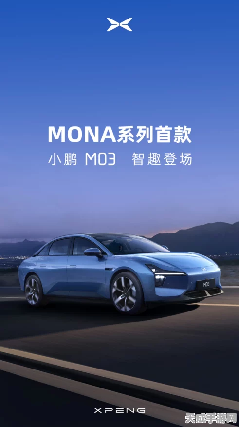 埃安RT预售火爆登场，正面交锋小鹏MONA M03，性能与智能谁更胜一筹？