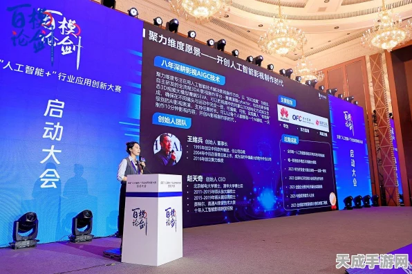 AI赋能手游创新，昌发展集团人工智能项目路演揭秘