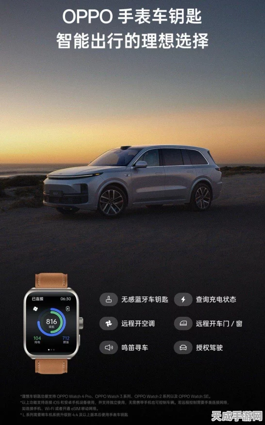 OPPO Watch X跨界创新，极氪全系车型首配无感蓝牙车钥匙，智能出行新体验