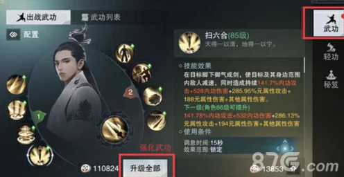 武当绝技揭秘，一梦江湖武当彻悟效果全解析
