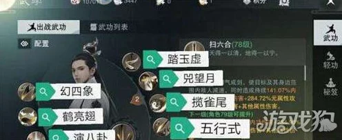 武当绝技揭秘，一梦江湖武当彻悟效果全解析
