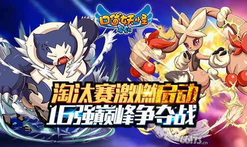 口袋妖怪复刻天王争霸赛全攻略，解锁战斗新姿势，争霸赛激情上演！