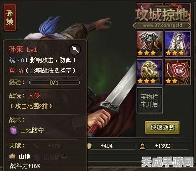孙策觉醒称霸战场，深度解析攻城掠地实战策略与运用技巧