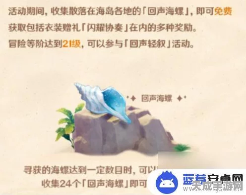 原神回声轻叙活动深度解析，解锁隐藏乐章，共赴音乐奇妙之旅