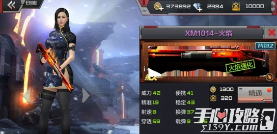 CF手游霰弹枪新宠，XM1014-火焰实战评测与技巧揭秘